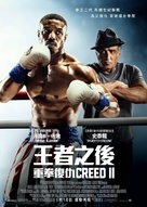 Creed II - Thai Movie Poster (xs thumbnail)