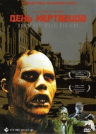 Day of the Dead - Russian DVD movie cover (xs thumbnail)