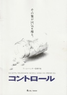 Control - Japanese Movie Poster (xs thumbnail)