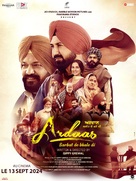 Ardaas Sarbat De Bhalle Di - French Movie Poster (xs thumbnail)