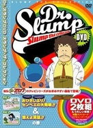&quot;Dokutaa Suranpu Arale-chan&quot; - Japanese DVD movie cover (xs thumbnail)