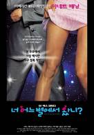 What Planet Are You From? - South Korean Movie Poster (xs thumbnail)