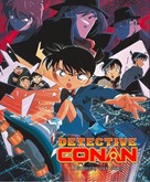 Meitantei Conan: Tengoku no countdown - French DVD movie cover (xs thumbnail)