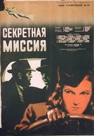 Sekretnaya missiya - Russian Movie Poster (xs thumbnail)