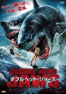 2 Headed Shark Attack - Japanese DVD movie cover (xs thumbnail)