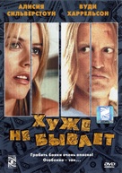 Scorched - Russian DVD movie cover (xs thumbnail)