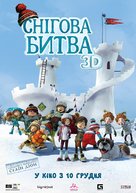 Snowtime! - Ukrainian Movie Poster (xs thumbnail)