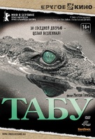 Tabu - Russian DVD movie cover (xs thumbnail)