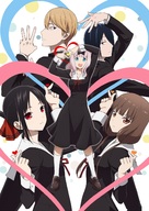 &quot;Kaguya-sama: Love Is War&quot; - Key art (xs thumbnail)