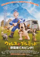 Wallace &amp; Gromit in The Curse of the Were-Rabbit - Japanese Movie Poster (xs thumbnail)