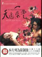 Tian bian yi duo yun - Taiwanese DVD movie cover (xs thumbnail)