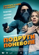 Sweethearts - Russian Movie Poster (xs thumbnail)