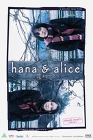 Hana to Alice - Japanese Movie Poster (xs thumbnail)