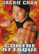 Ging chaat goo si 4: Ji gaan daan yam mo - French Movie Poster (xs thumbnail)
