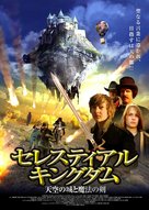 The Wylds - Japanese DVD movie cover (xs thumbnail)