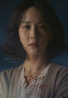 &quot;Woman of 9.9 Billion&quot; - South Korean Movie Poster (xs thumbnail)
