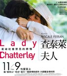 Lady Chatterley - Taiwanese poster (xs thumbnail)