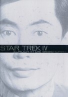 Star Trek: The Voyage Home - German Movie Cover (xs thumbnail)