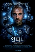 Infini - South Korean Movie Poster (xs thumbnail)