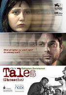 Ghesse-ha - Iranian Movie Poster (xs thumbnail)