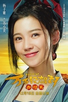 Wan wan mei xiang dao - Chinese Movie Poster (xs thumbnail)