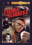 Sudba cheloveka - Russian DVD movie cover (xs thumbnail)