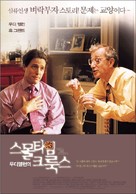 Small Time Crooks - South Korean poster (xs thumbnail)