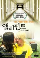 Elephant - South Korean Movie Poster (xs thumbnail)