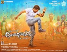 Anjaniputra - Indian Movie Poster (xs thumbnail)