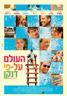 The Way Way Back - Israeli Movie Poster (xs thumbnail)