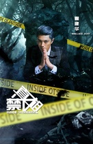 Zhen xiang jin qu - Chinese Movie Poster (xs thumbnail)