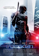 RoboCop - Ukrainian Movie Poster (xs thumbnail)