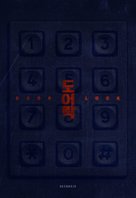 Doeorak - South Korean Movie Poster (xs thumbnail)