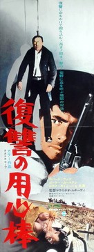 Due once di piombo - Japanese Movie Poster (xs thumbnail)