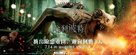 Harry Potter and the Deathly Hallows - Part 2 - Taiwanese Movie Poster (xs thumbnail)