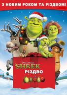 Shrek the Halls - Ukrainian Movie Poster (xs thumbnail)