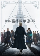 Fantastic Beasts: The Crimes of Grindelwald - Hong Kong Movie Poster (xs thumbnail)