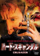 Crusader - Japanese DVD movie cover (xs thumbnail)