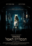 Down a Dark Hall - Israeli Movie Poster (xs thumbnail)