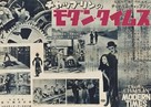 Modern Times - Japanese Movie Poster (xs thumbnail)