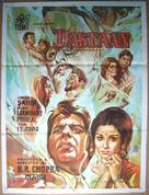 Dastaan - Indian Movie Poster (xs thumbnail)
