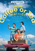 Yi dian jiu dao jia - South Korean Movie Poster (xs thumbnail)