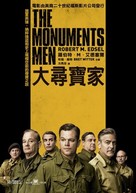 The Monuments Men - Taiwanese Movie Poster (xs thumbnail)