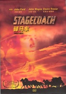 Stagecoach - Chinese DVD movie cover (xs thumbnail)
