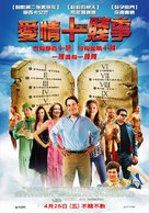 The Ten - Taiwanese Movie Poster (xs thumbnail)