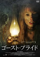 Nevesta - Japanese DVD movie cover (xs thumbnail)