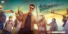 Sankarabharanam - Indian Movie Poster (xs thumbnail)