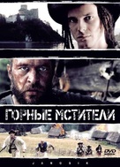 Janosik. Prawdziwa historia - Russian DVD movie cover (xs thumbnail)