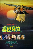 Luan shi er nu - Hong Kong Movie Poster (xs thumbnail)