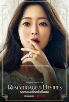 &quot;Remarriage &amp; Desires&quot; - Thai Movie Poster (xs thumbnail)